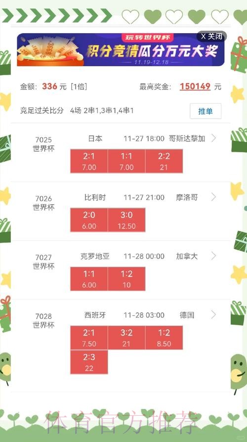 世界杯盘口APP下载全站 世界杯盘口APP下载全站