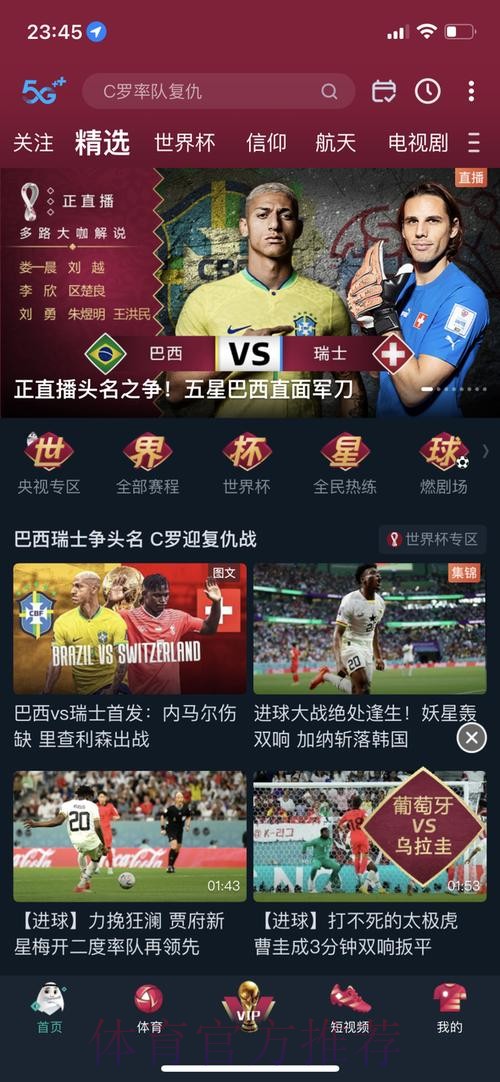 世界杯盘口APP下载全站 世界杯盘口APP下载全站